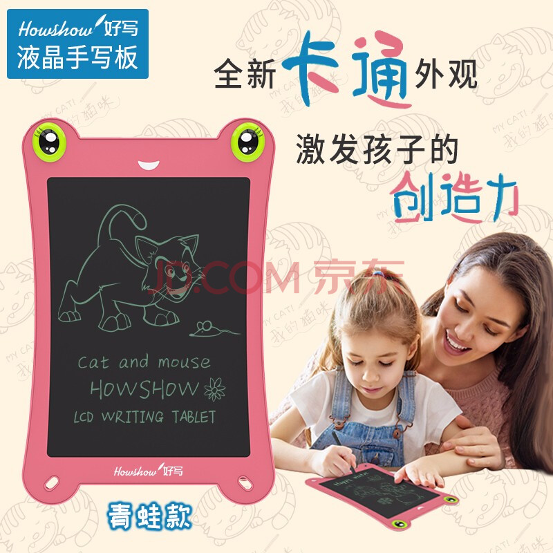 用兒童手寫(xiě)板感知孩子幸福的童年