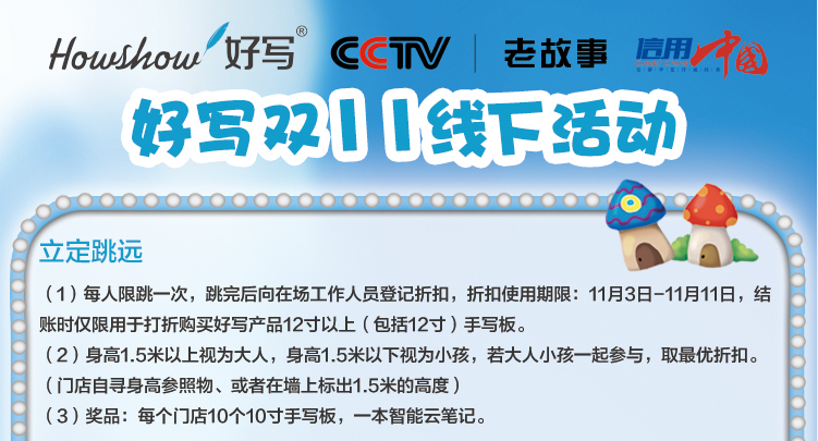 官宣 | 心動雙十一，深圳14家線下門店活動等您來參與！